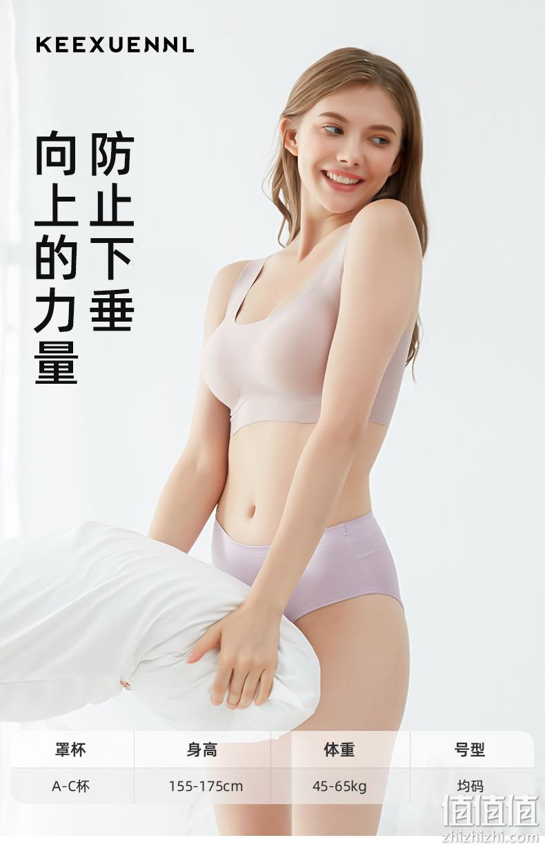 史低！商场同款，壳聚糖抑菌防螨：珂宣尼 冰感无痕文胸内衣 49包邮（之前推荐59元） 值值值-买手聚集的地方