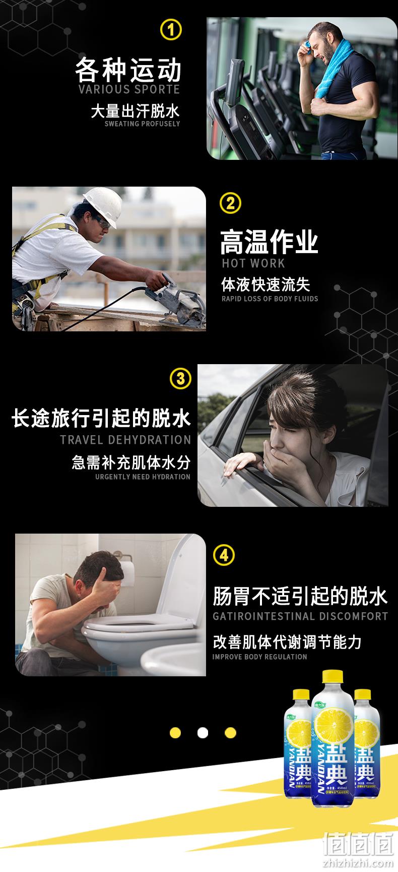 快速补充水分+电解质：458mlx9瓶 康之味 盐典 专业等渗运动饮料 14.9元包邮 值值值-买手聚集的地方