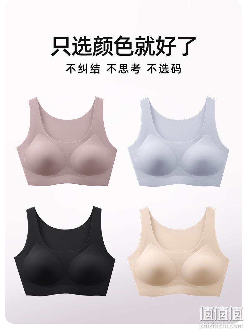 史低！商场同款，壳聚糖抑菌防螨：珂宣尼 冰感无痕文胸内衣 49包邮（之前推荐59元） 值值值-买手聚集的地方