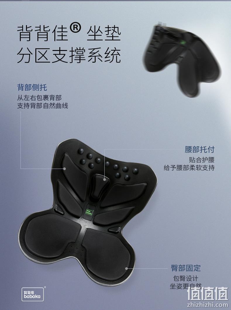 史低！直降100元！矫正坐姿防驼背：背背佳 成人儿童 护腰矫姿坐垫BBJJZZD 119元包邮（之前推荐219元，京东活动价269元） 值值值-买手聚集的地方