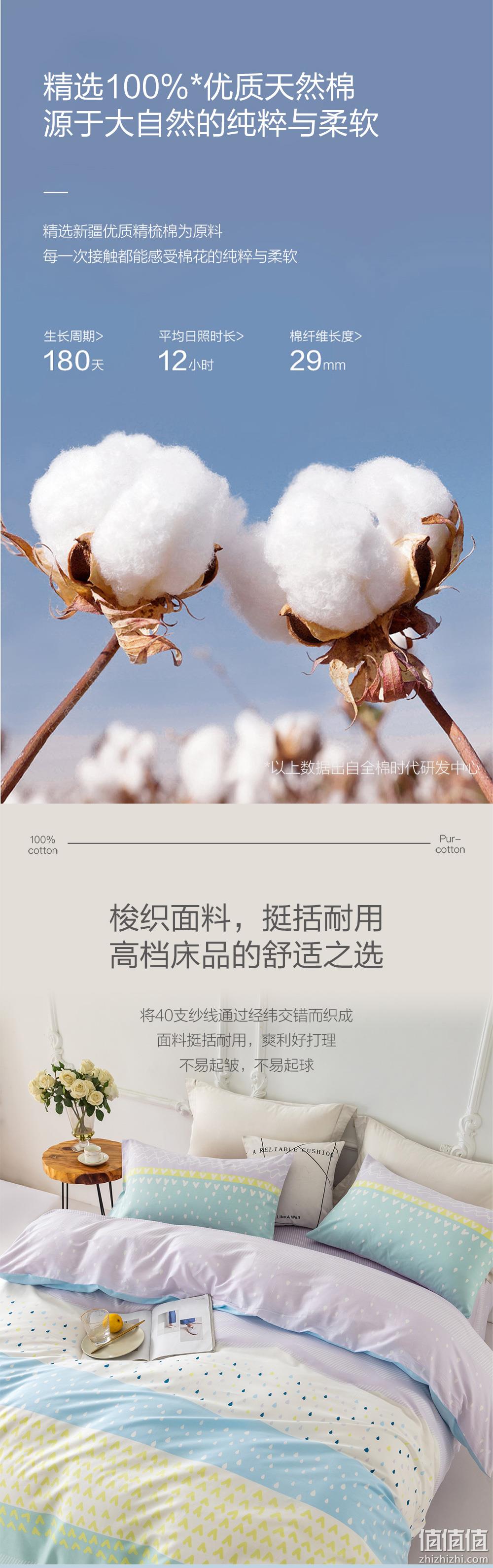100%新疆精梳棉，40S加密不起球：全棉时代 纯棉床上4件套 289元起包邮 值值值-买手聚集的地方