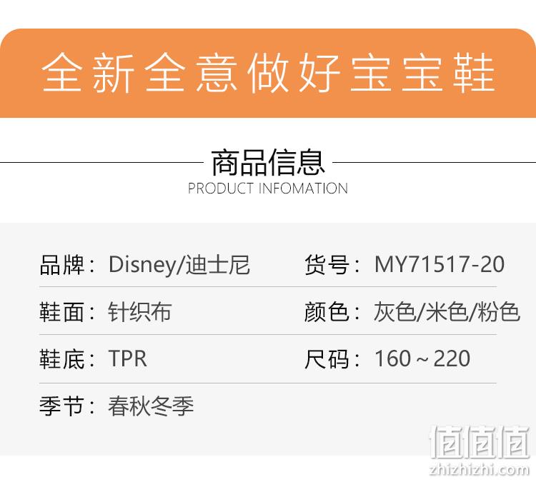4.9分，迪士尼 儿童 防滑保暖包根棉拖鞋 9.9元包邮 值值值-买手聚集的地方