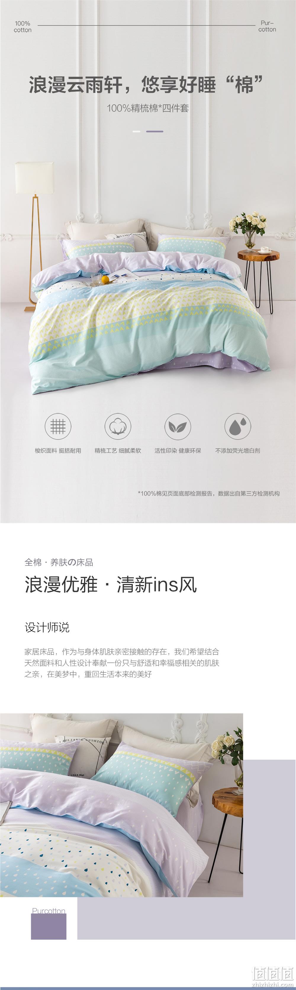 100%新疆精梳棉，40S加密不起球：全棉时代 纯棉床上4件套 289元起包邮 值值值-买手聚集的地方