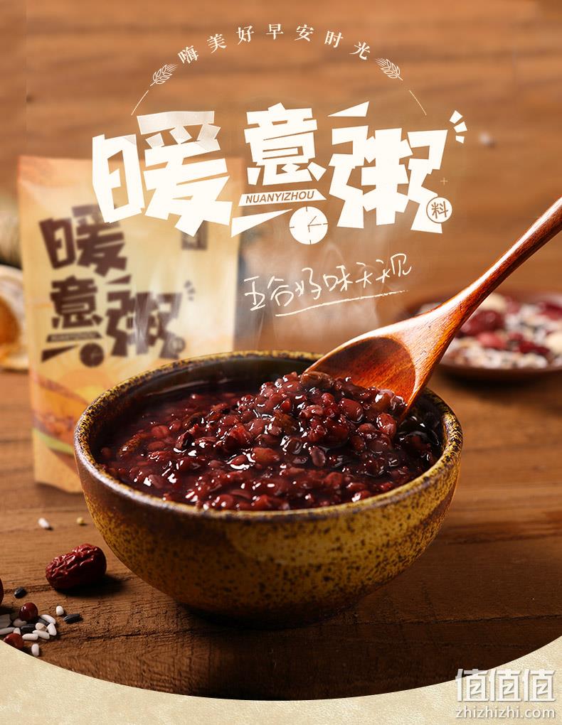 百年老字号，养胃促消化：150gx6袋 五芳斋 五谷杂粮八宝粥组合 6口味 19.68元包邮 值值值-买手聚集的地方