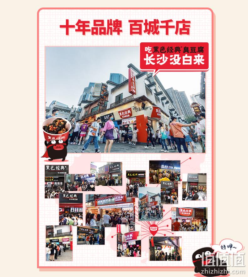 湖南特产,线下门店热销:500g 黑色经典 长沙臭豆腐生胚 20片 14.9元包邮,送汤包+辣椒酱 值值值-买手聚集的地方