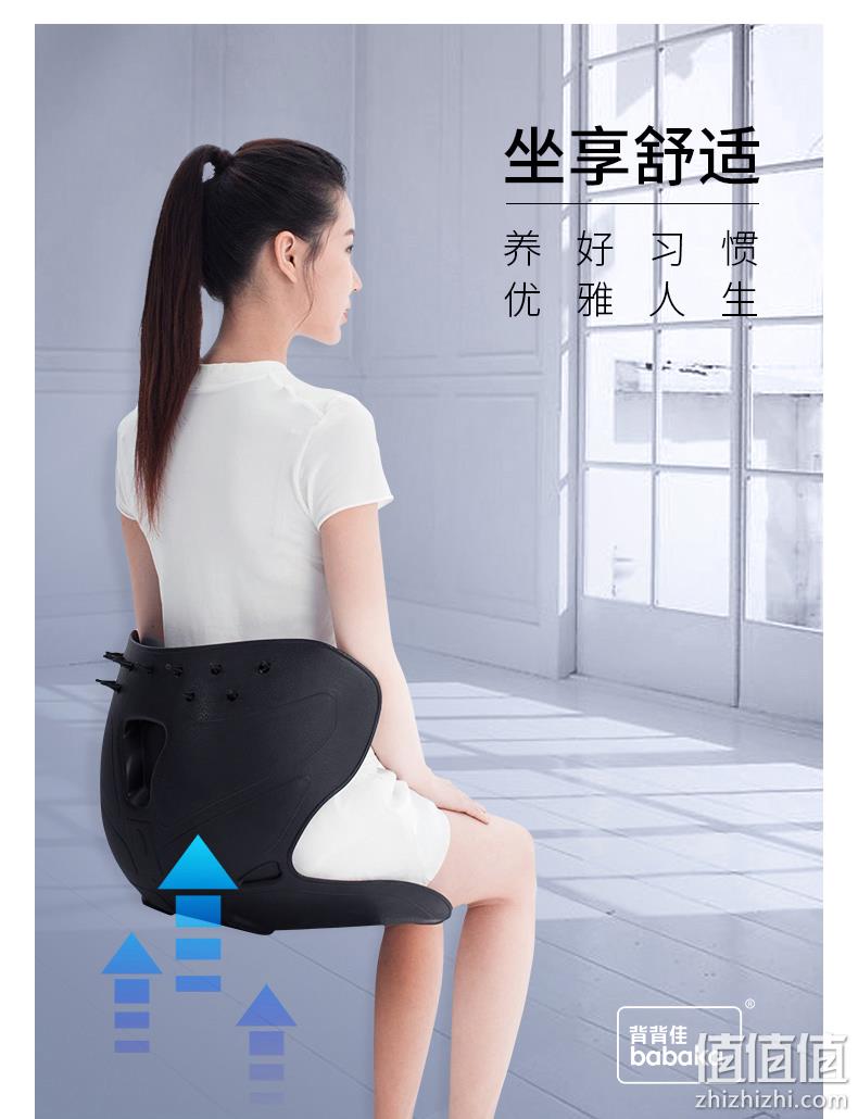 史低！直降100元！矫正坐姿防驼背：背背佳 成人儿童 护腰矫姿坐垫BBJJZZD 119元包邮（之前推荐219元，京东活动价269元） 值值值-买手聚集的地方