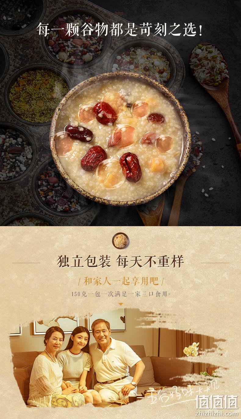 百年老字号，养胃促消化：150gx6袋 五芳斋 五谷杂粮八宝粥组合 6口味 19.68元包邮 值值值-买手聚集的地方