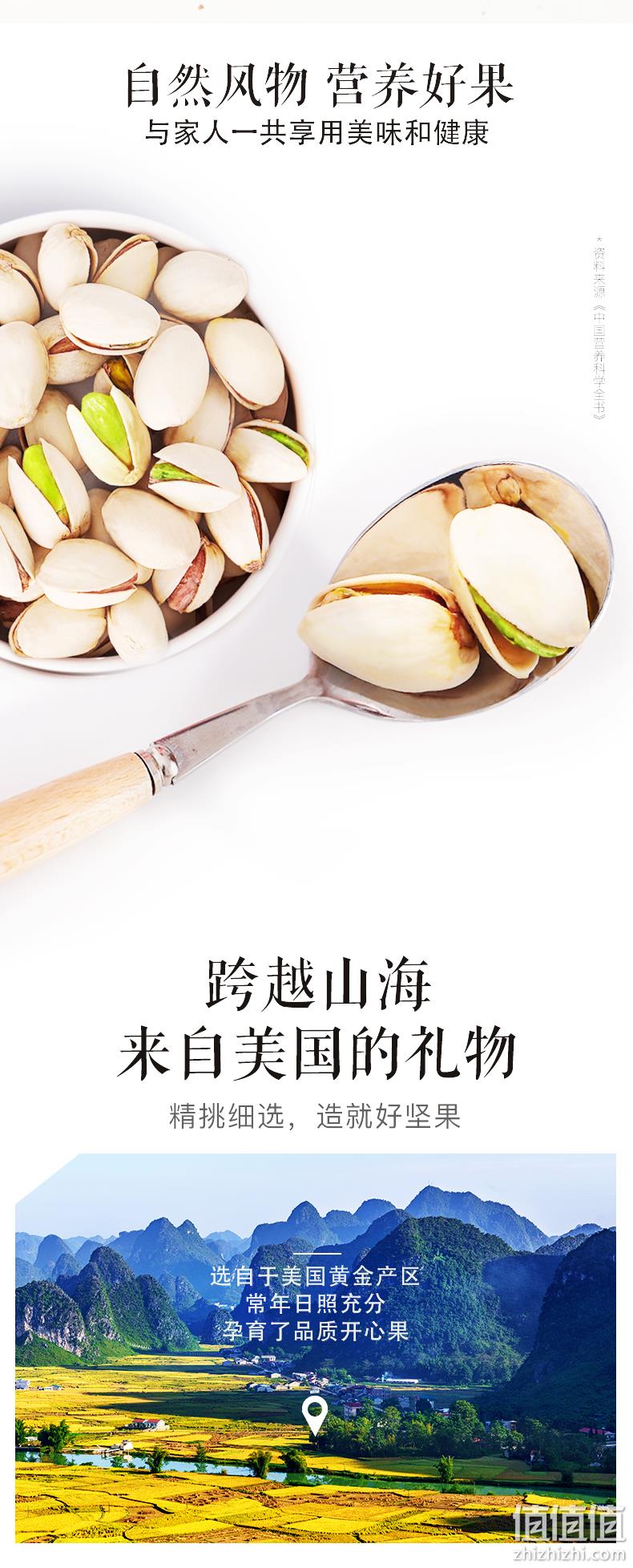 只松鼠 原味 盐焗味开心果 500g*2袋 袋装 74元包邮，折合37元/斤（之前推荐49元/斤） 值值值-买手聚集的地方