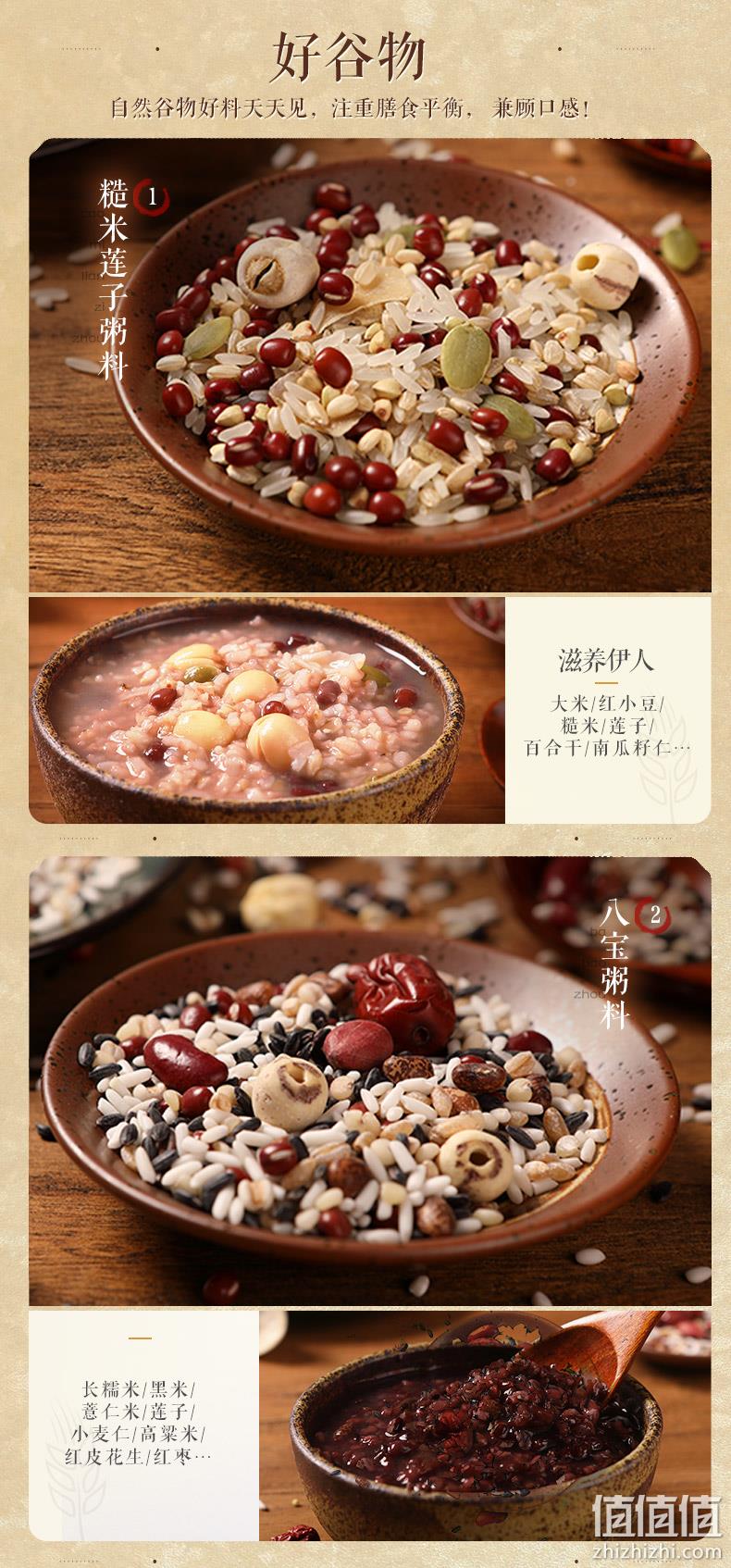 百年老字号，养胃促消化：150gx6袋 五芳斋 五谷杂粮八宝粥组合 6口味 19.68元包邮 值值值-买手聚集的地方