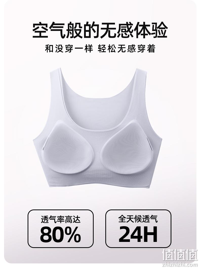 史低！商场同款，壳聚糖抑菌防螨：珂宣尼 冰感无痕文胸内衣 49包邮（之前推荐59元） 值值值-买手聚集的地方