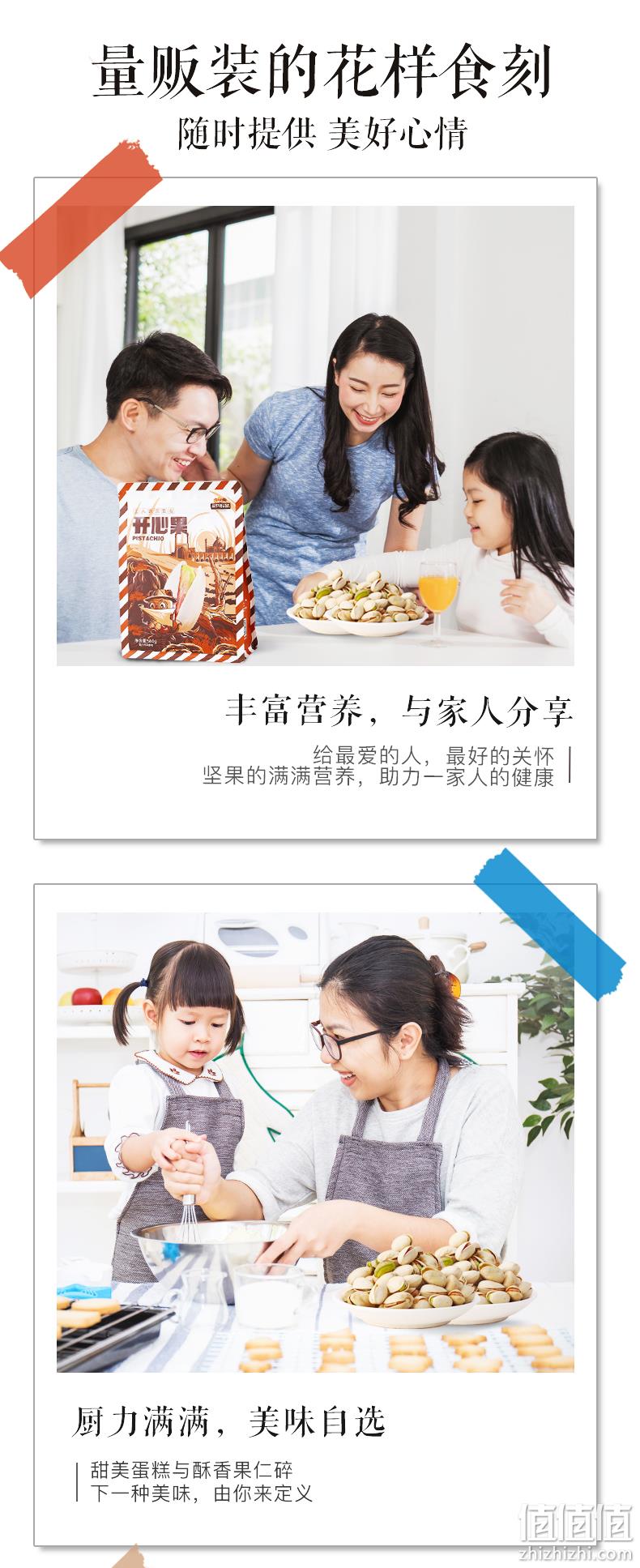 只松鼠 原味 盐焗味开心果 500g*2袋 袋装 74元包邮，折合37元/斤（之前推荐49元/斤） 值值值-买手聚集的地方