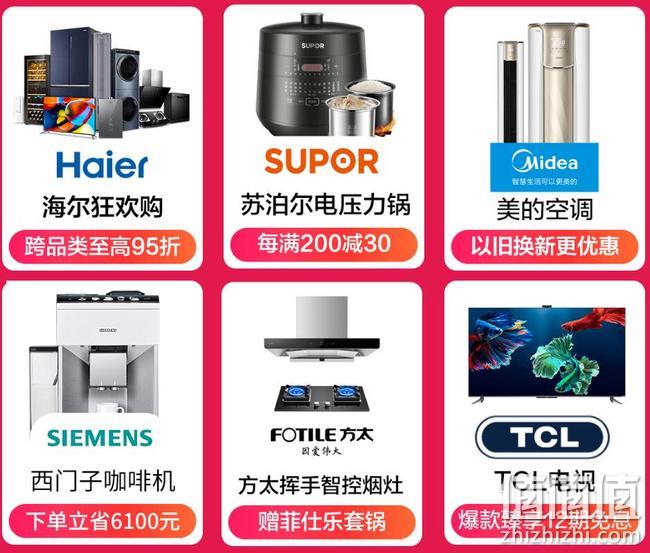 20日开启，双11家电抢先购：京东 家电预售促销活动 付定金立减千元加赠好礼，限量5折购，24期免息 值值值-买手聚集的地方