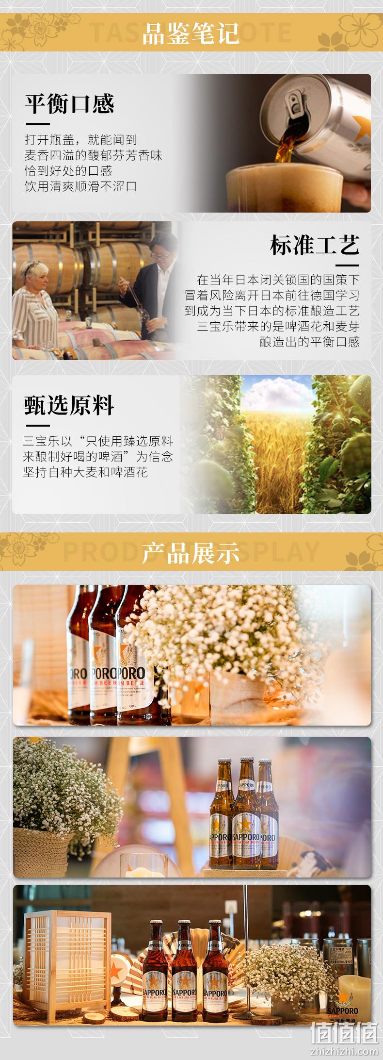 临期特价，与朝日齐名，浅库存：330mlx24瓶 日本 三宝乐 札幌啤酒 89元包邮，赠月饼1盒 值值值-买手聚集的地方