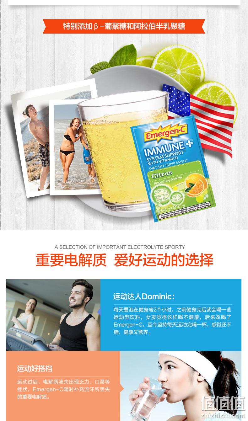 临期值哭！美国进口：10袋x3盒 Emergen-C益满喜 维生素C泡腾粉 拍3件9元包邮（之前10袋19.9元） 值值值-买手聚集的地方