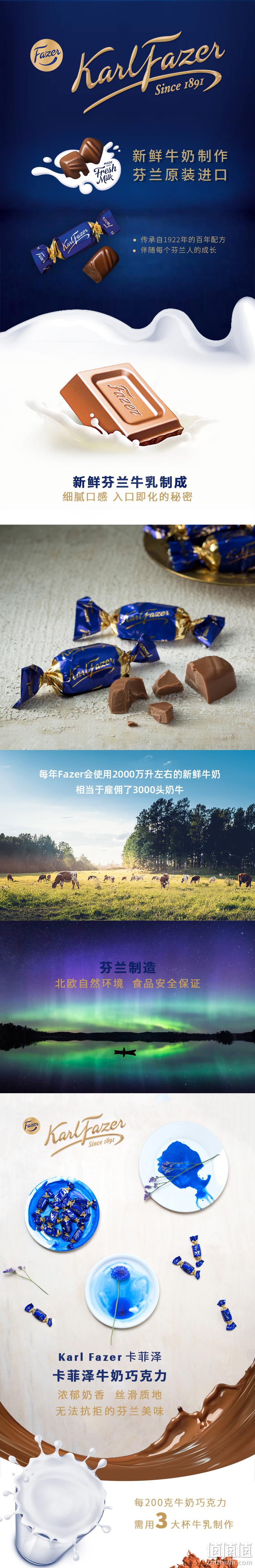 芬兰进口 Fazermint 菲泽 卡菲泽牛奶巧克力 20粒试吃装 29元包邮 值值值-买手聚集的地方