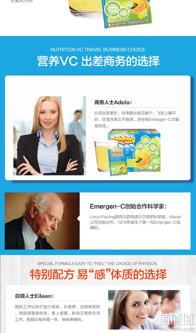 临期值哭！美国进口：10袋x3盒 Emergen-C益满喜 维生素C泡腾粉 拍3件9元包邮（之前10袋19.9元） 值值值-买手聚集的地方