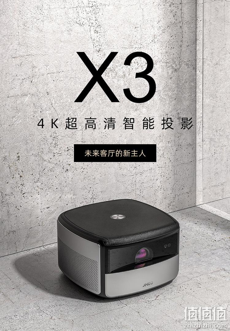 20日0点：JMGO 坚果 X3 家用投影机 5899元包邮 值值值-买手聚集的地方