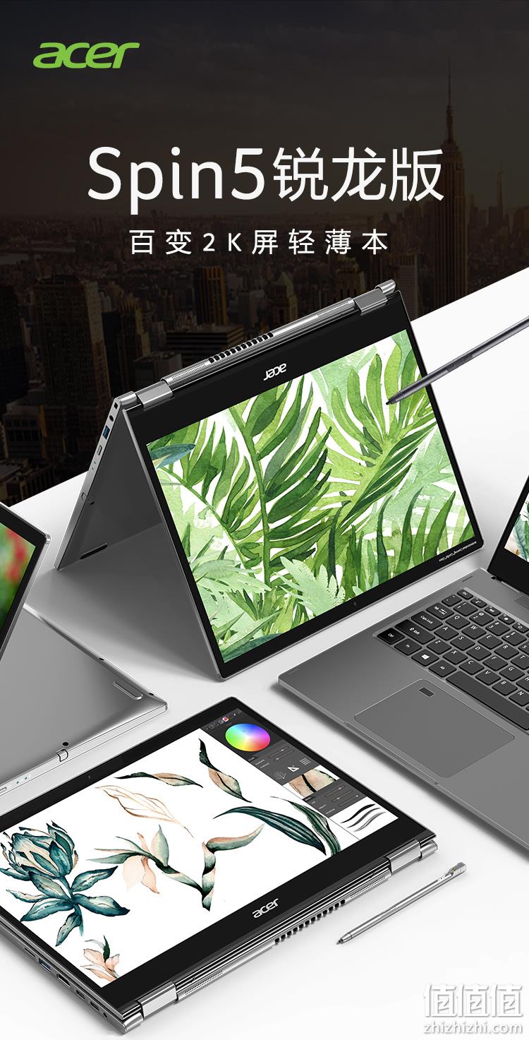 19日0点：acer 宏碁 蜂鸟 Spin5 13.5英寸笔记本电脑（R5-5600U、16GB、512GB SSD） 5759元包邮 值值值-买手聚集的地方
