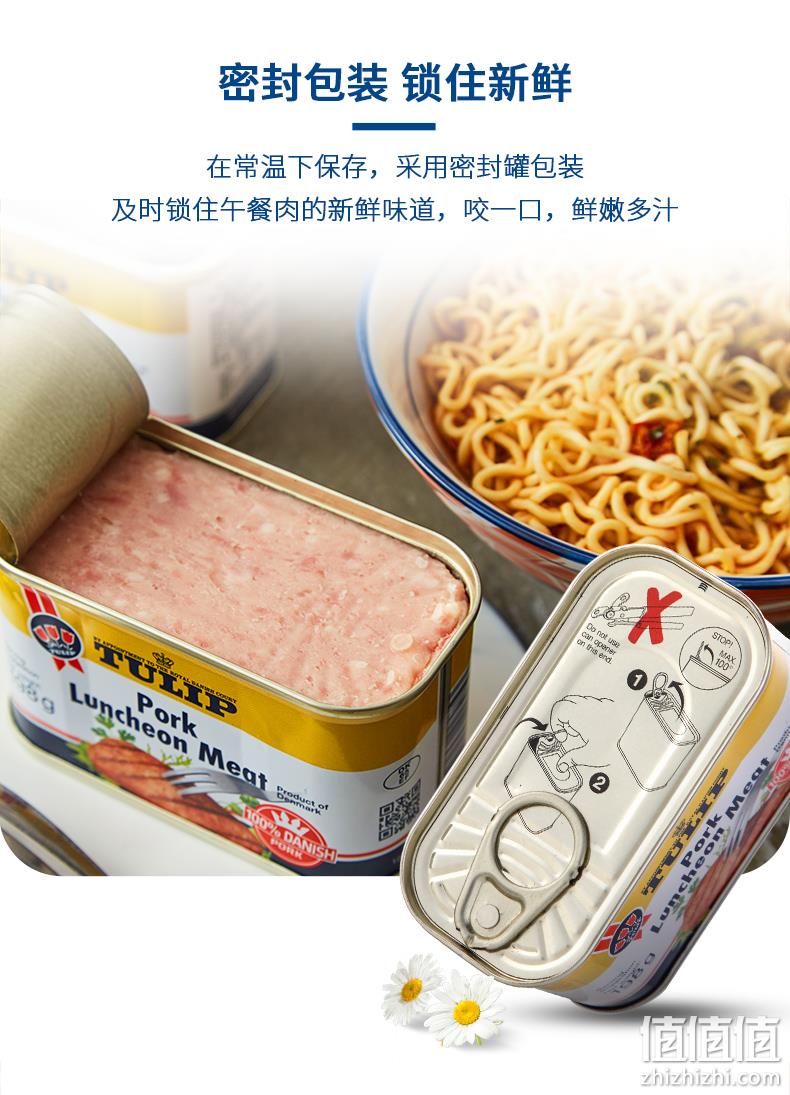 神价格！丹麦进口，Tulip 郁金香 经典午餐肉罐头198gx6罐+赠DAK午餐肉罐头340gx2罐 69.9元包邮（原价119.9元/6罐） 值值值-买手聚集的地方