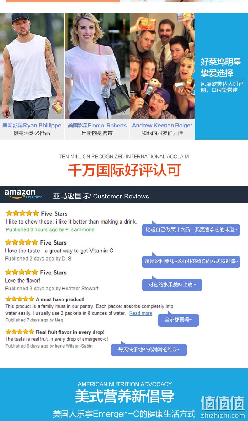 临期值哭！美国进口：10袋x3盒 Emergen-C益满喜 维生素C泡腾粉 拍3件9元包邮（之前10袋19.9元） 值值值-买手聚集的地方