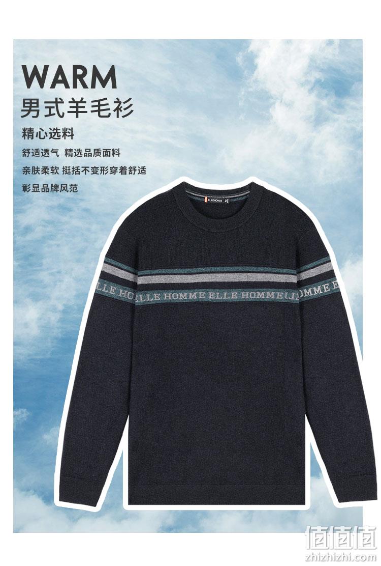 100%羊毛：ELLE HOMME 2021秋冬款 男款针织衫 359元包邮 值值值-买手聚集的地方