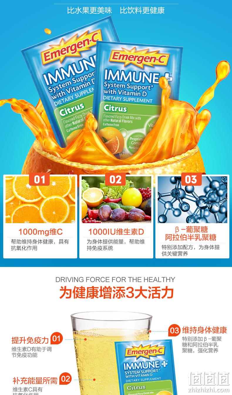 临期值哭！美国进口：10袋x3盒 Emergen-C益满喜 维生素C泡腾粉 拍3件9元包邮（之前10袋19.9元） 值值值-买手聚集的地方