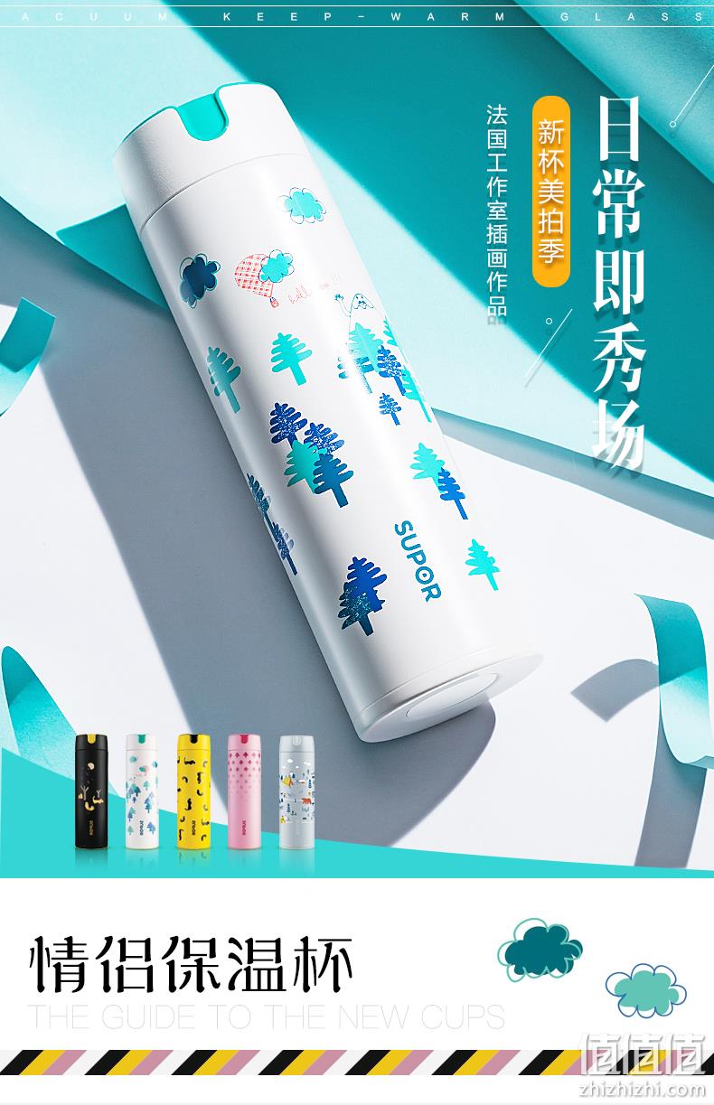 SUPOR 苏泊尔 真空保温杯 480ml 49元包邮 值值值-买手聚集的地方