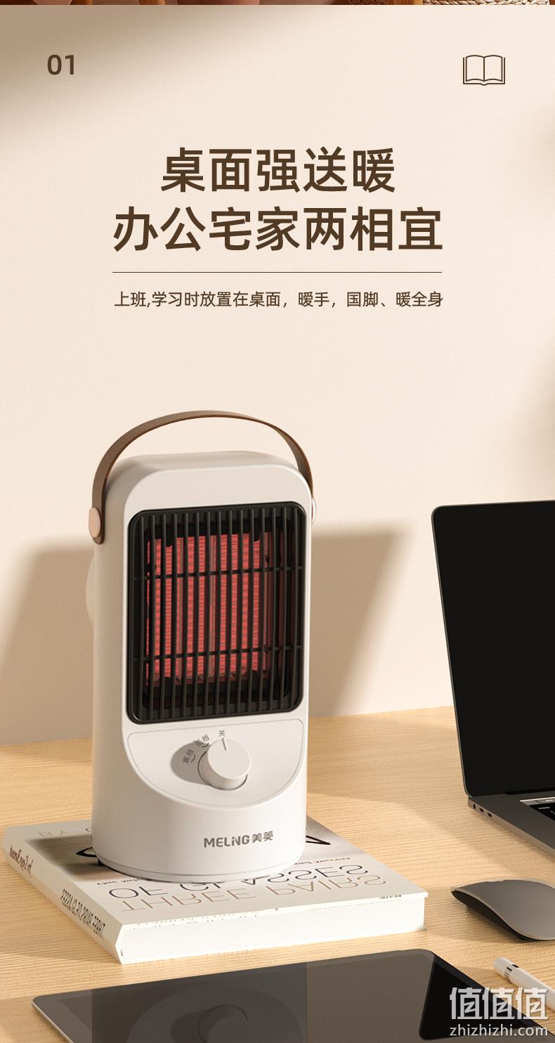 美菱 MPN-DZ2010 家用小型取暖器 49元包邮 值值值-买手聚集的地方