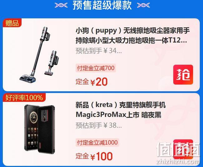双11预售，20日20点开始：京东 攻略清单会场 官方甄选预售爆品清单 尾款每满200-30元 值值值-买手聚集的地方