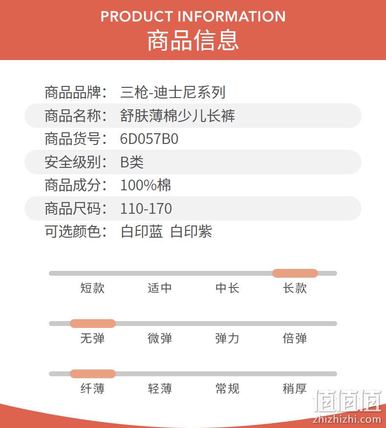 清仓特价！100%纯棉：三枪 2021春夏款 儿童 迪士尼纯棉家居睡裤 19.9元包邮 值值值-买手聚集的地方