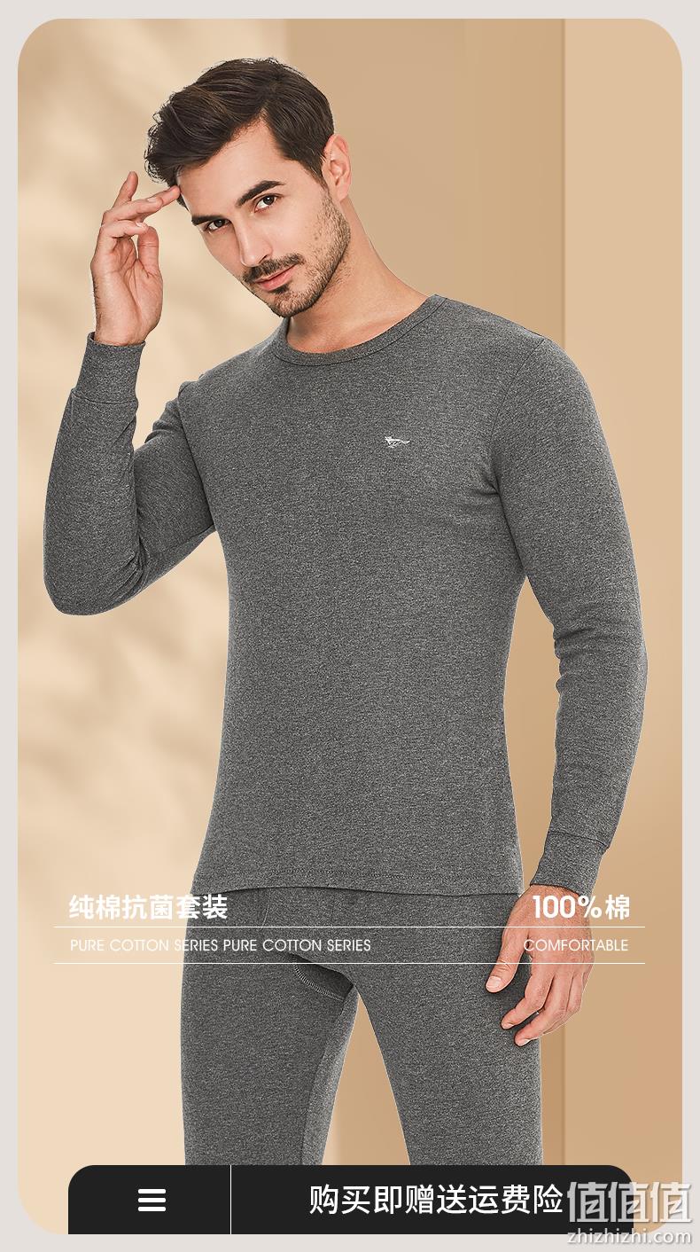 史低！100%纯棉，AAA级抗菌：2套 七匹狼 男士 纯棉秋衣秋裤内衣套装 88元包邮 值值值-买手聚集的地方