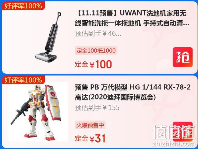 双11预售，20日20点开始：京东 攻略清单会场 官方甄选预售爆品清单 尾款每满200-30元 值值值-买手聚集的地方