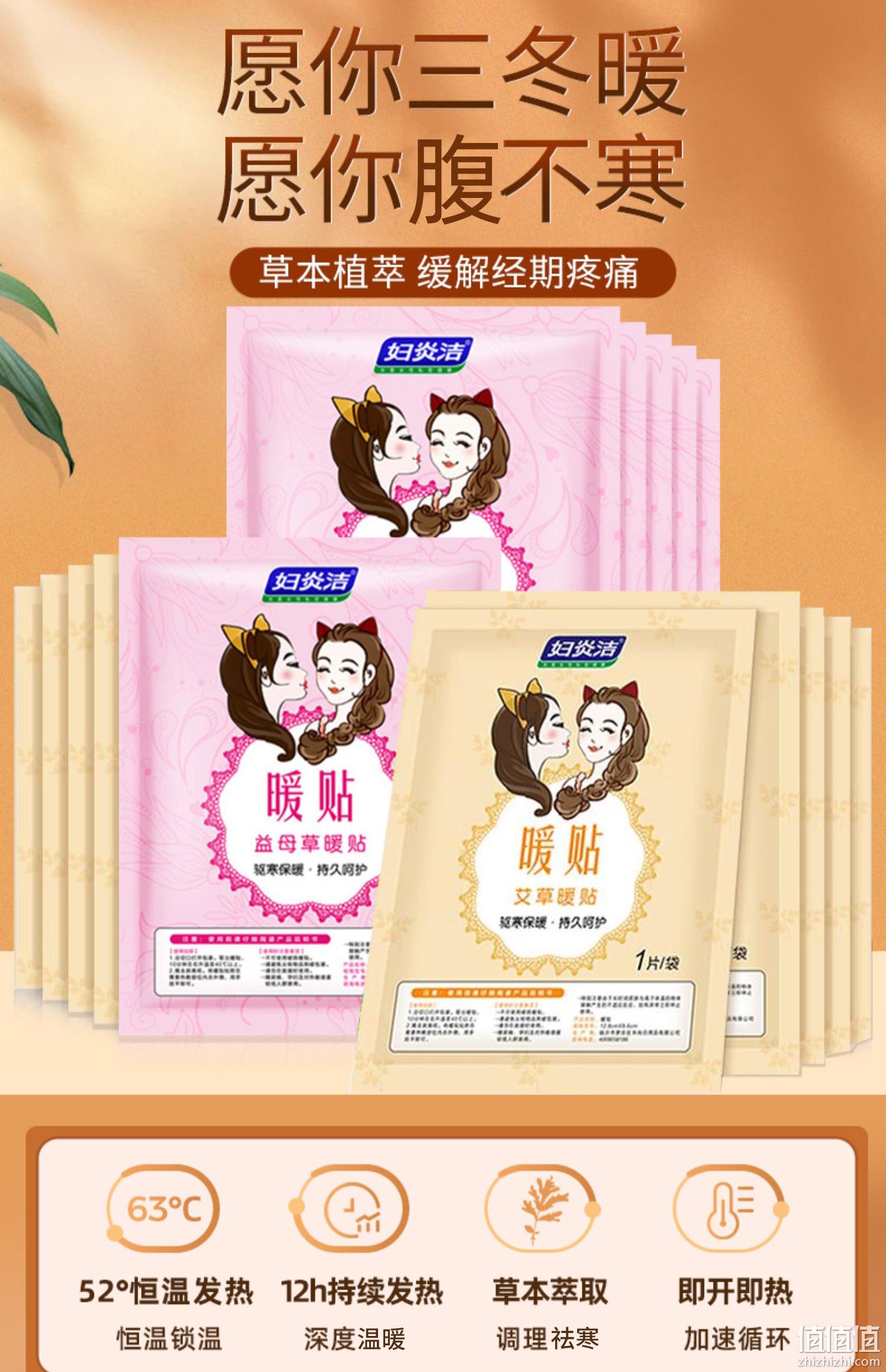 仁和 自发热艾草暖宝贴 10片 5.8元包邮 值值值-买手聚集的地方