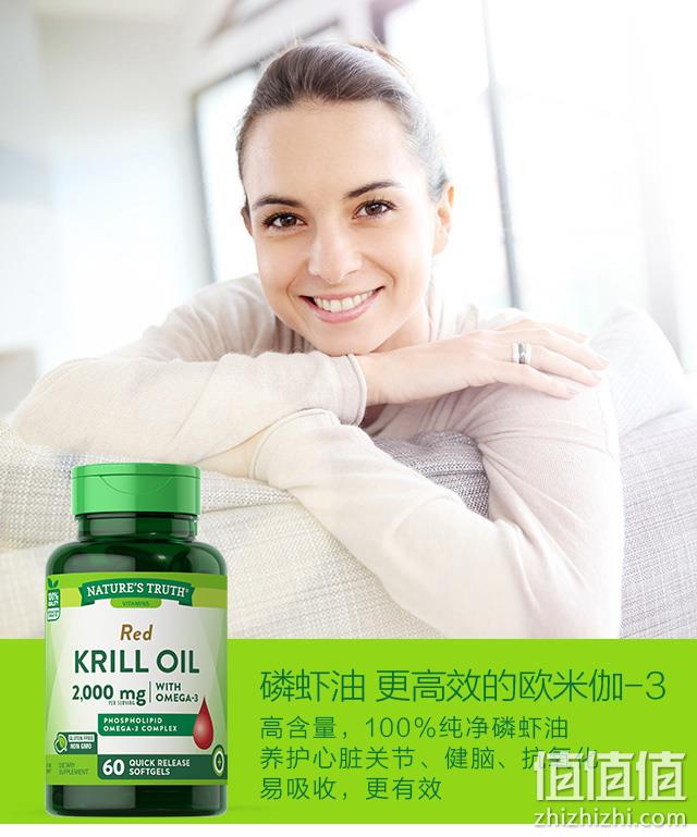 美国进口 Nature's Truth 自然之珍 南极磷虾油软胶囊 1000mgx60粒x2件 89元包邮 值值值-买手聚集的地方