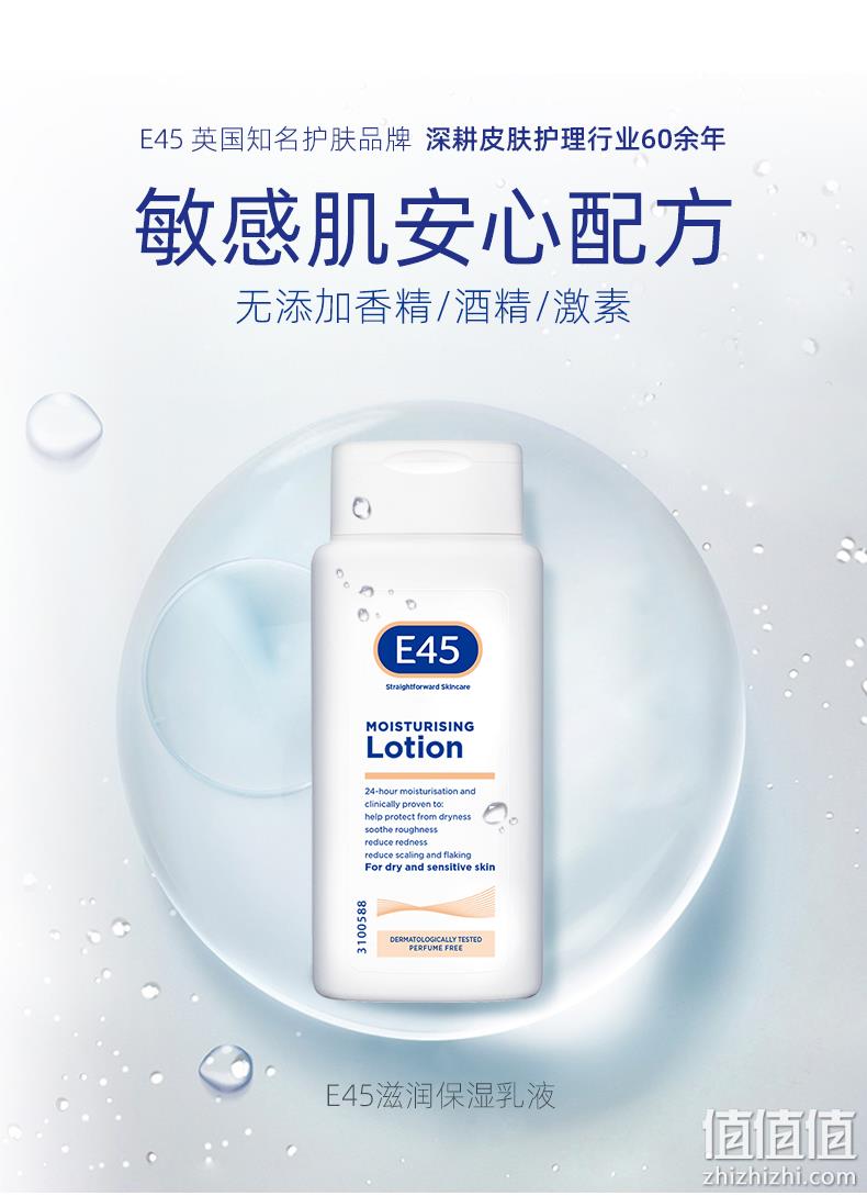 英国干性肌肤护理专家 E45 每日保湿滋润身体乳 200mlx2瓶 新低19.6元包邮 值值值-买手聚集的地方