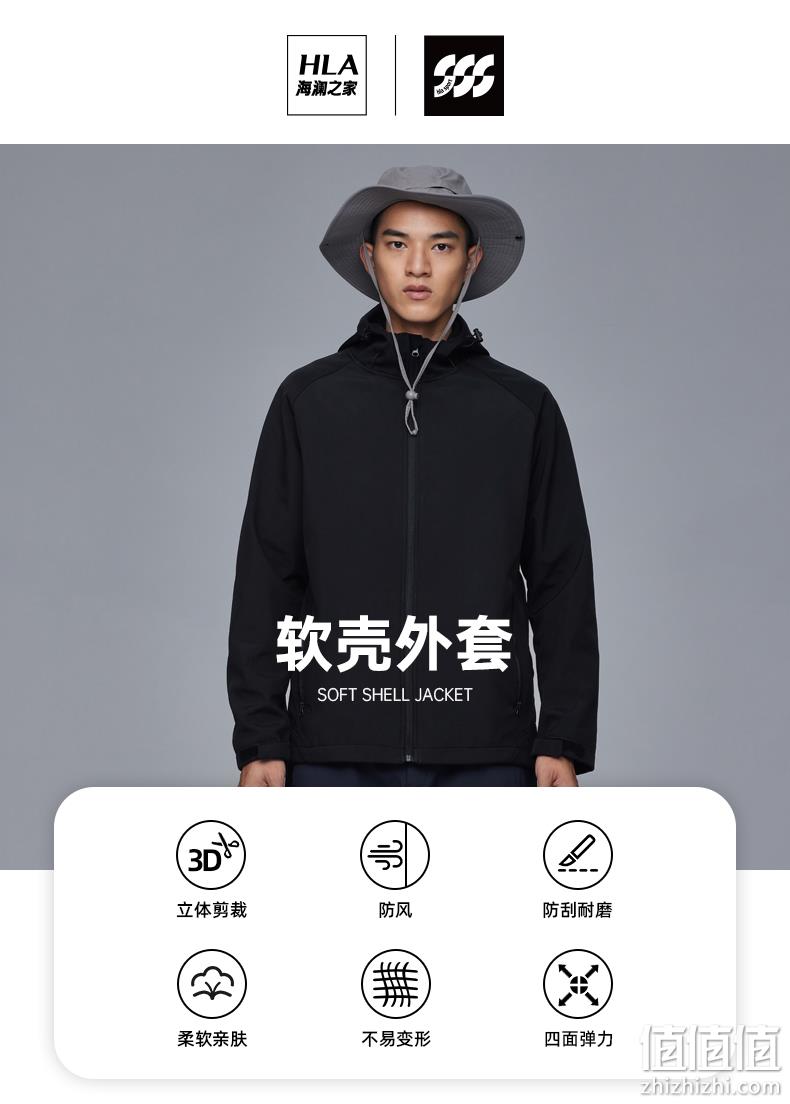 海澜之家 2021新款 情侣款防风保暖软壳外套 139元包邮 值值值-买手聚集的地方