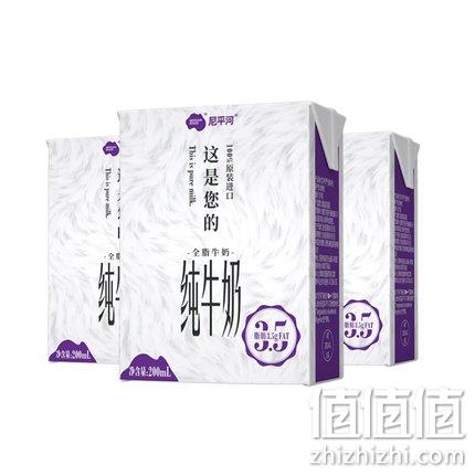 20点开始：NEPEAN RIVER DAIRY 尼平河 全脂牛奶 200mlx24盒 88会员41.56元（折后1.7元/盒） 值值值-买手聚集的地方