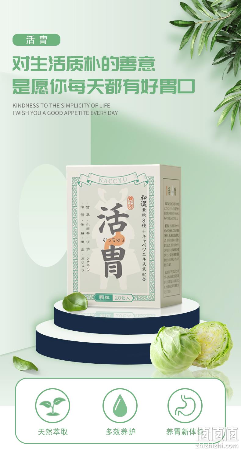 日本原装进口 hatsunobi 初の美 养正源活胄 养胃散粉20条/盒 98元包邮 值值值-买手聚集的地方