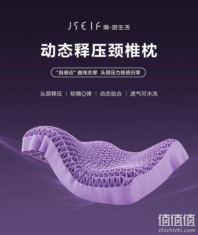 水星家纺 动感释压网格波浪枕果胶枕头 35x52x8.5/10cm 新低79.1元包邮 值值值-买手聚集的地方
