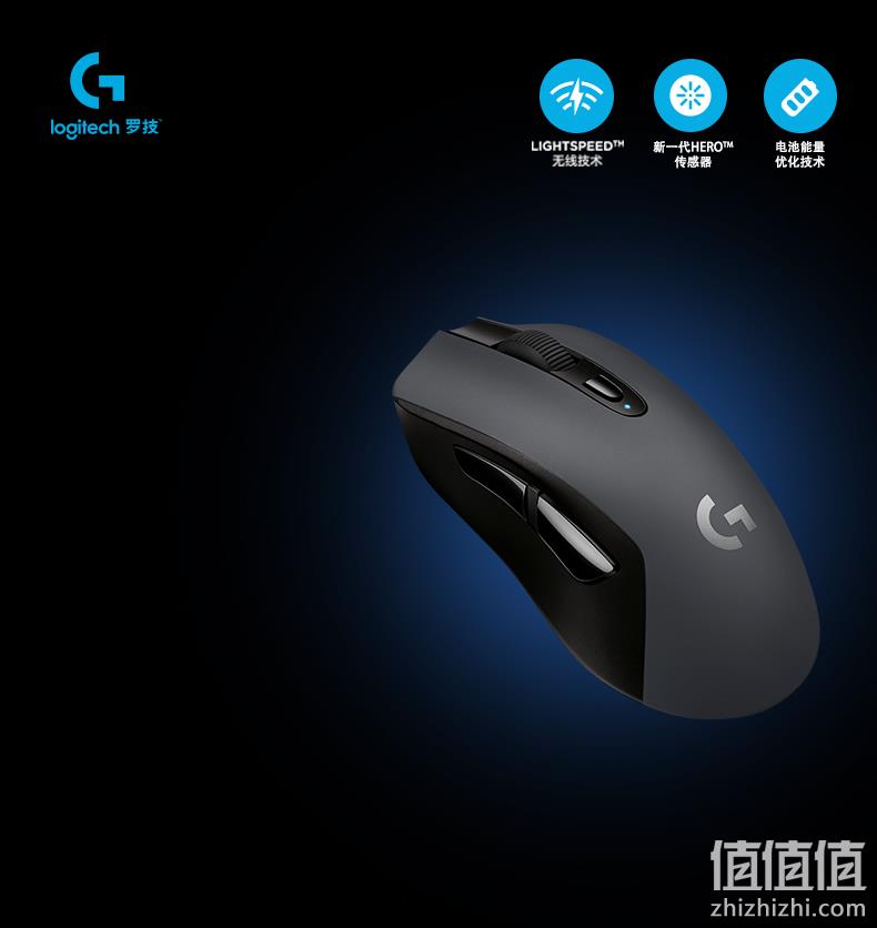 Logitech 罗技 G603 LIGHTSPEED 无线鼠标 新低259元包邮 值值值-买手聚集的地方