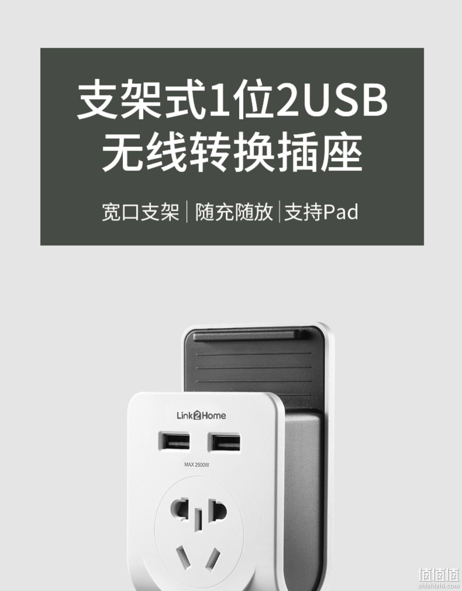 3C认证、可当支架：吉屋轻智 支架式USB转换插座 22元包邮 值值值-买手聚集的地方