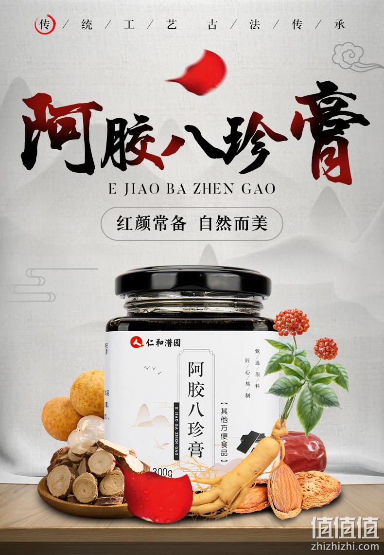 古法熬制无防腐，护嗓润喉：300gx2瓶 仁和 蜂蜜枇杷雪梨膏 19.9元包邮 值值值-买手聚集的地方