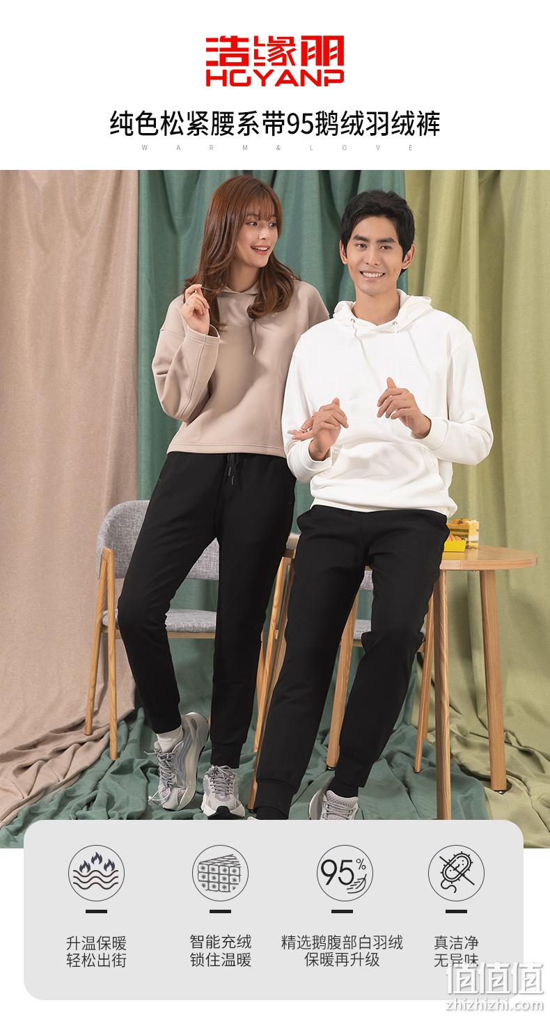 95%鹅绒、700+蓬松度：浩缘朋 情侣款修身运动长裤 149元包邮 值值值-买手聚集的地方