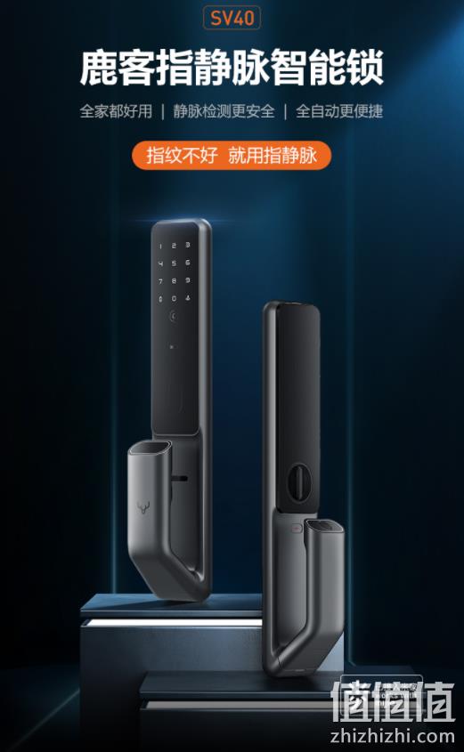 双11预售：LOOCK 鹿客 SV40 指静脉智能门锁 新低1709元包邮 值值值-买手聚集的地方