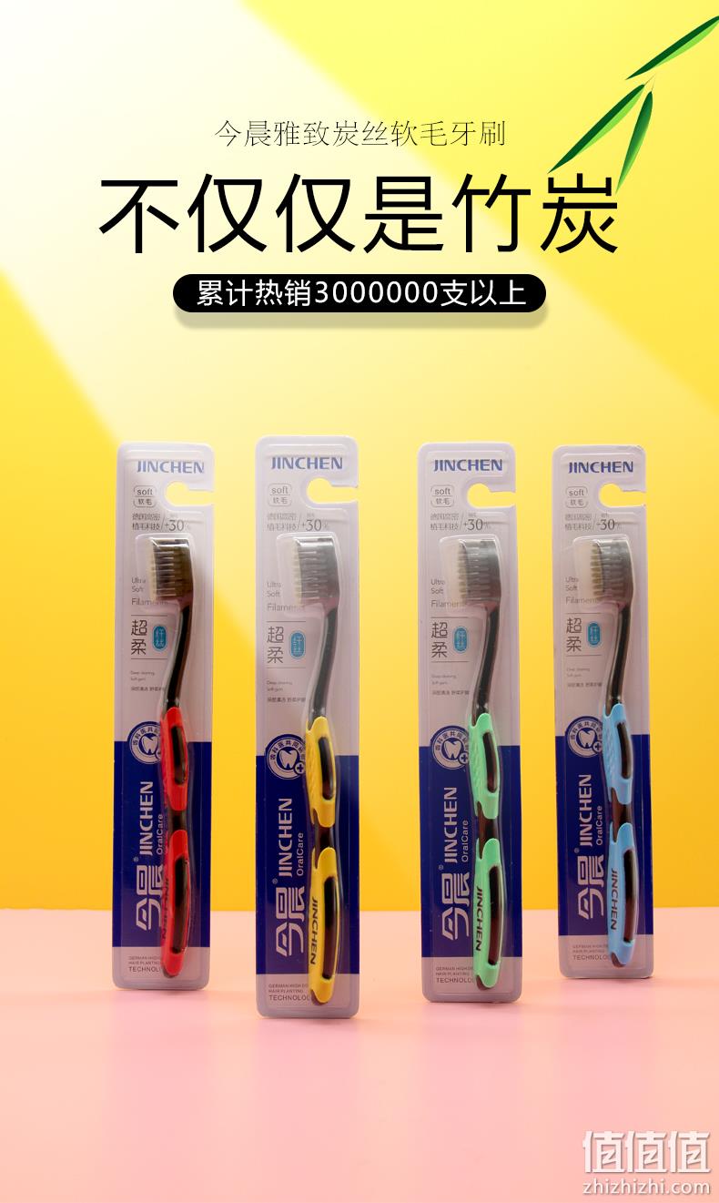 超细小头软毛，深度护龈：10只 今晨 竹炭牙刷 9.9元包邮 值值值-买手聚集的地方