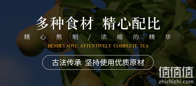 古法熬制无防腐，护嗓润喉：300gx2瓶 仁和 蜂蜜枇杷雪梨膏 19.9元包邮 值值值-买手聚集的地方