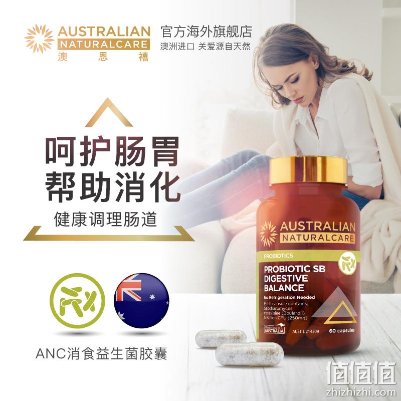 澳洲进口 ANC 澳恩禧 消食益生菌胶囊 60粒x3件 34.9元包邮 值值值-买手聚集的地方