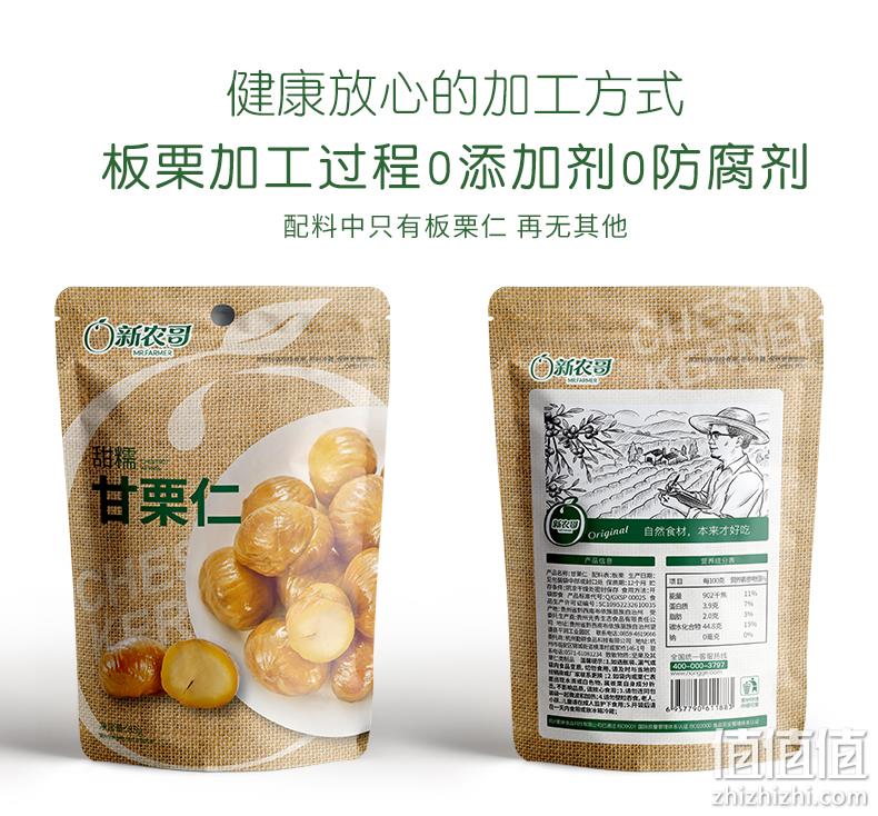 0添加不用剥壳：85gx4袋 新农哥 即食糖炒板栗仁 17.9元包邮 值值值-买手聚集的地方