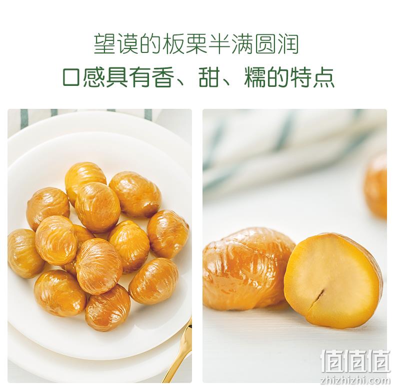 0添加不用剥壳：85gx4袋 新农哥 即食糖炒板栗仁 17.9元包邮 值值值-买手聚集的地方