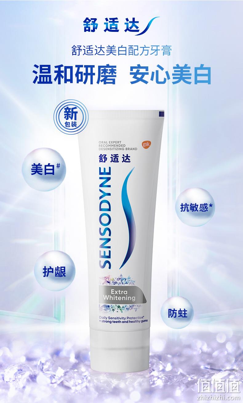 sensodyne 舒适达 美白抗敏感牙膏 100gx3支 领券+满减后49元包邮 值值值-买手聚集的地方